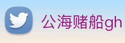 公海赌船gh Logo